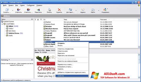 截圖 Outlook Express Windows 10