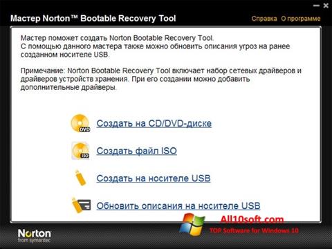 截圖 Norton Bootable Recovery Tool Windows 10