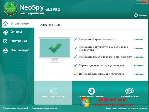 截圖 NeoSpy Windows 10