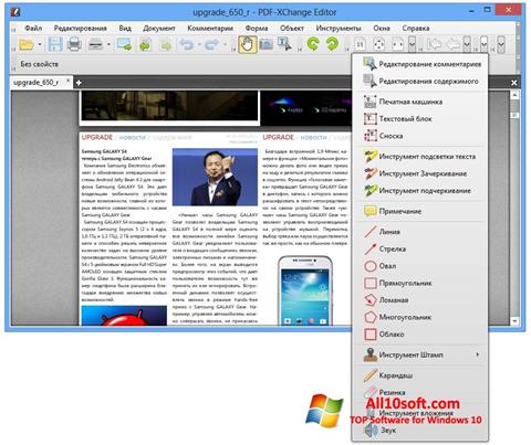 截圖 PDF-XChange Editor Windows 10