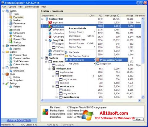 截圖 System Explorer Windows 10