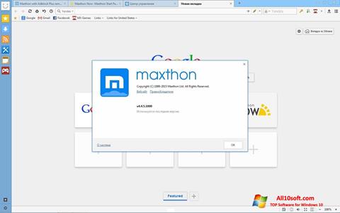 截圖 Maxthon Windows 10