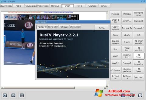 截圖 RusTV Player Windows 10