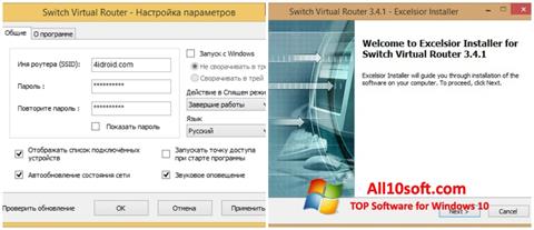 截圖 Switch Virtual Router Windows 10