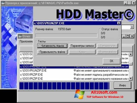 截圖 HDD Master Windows 10